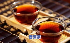 陈香普洱茶配方、功效与禁忌全解析