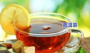 胃痛普洱茶-胃痛普洱茶可以喝的吗