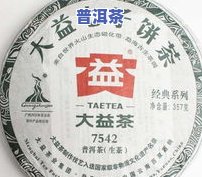 功夫好茶普洱茶多少钱？357克礼盒装，怎样冲泡及品质评价