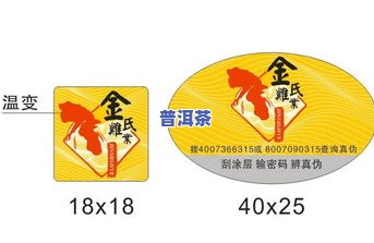 茶叶食用农产品标签标识规定最新版：全面解读与实操指南