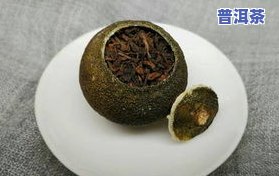 陈香普洱茶的功效与作用：详解、禁忌与价格