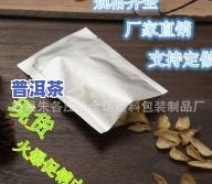 普洱茶能放锡纸袋里吗-普洱茶能放锡纸袋里吗能放多久