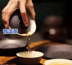 普洱茶几秒出水：正常吗？原因解析与好处探讨