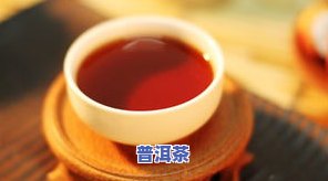 问鼎普洱茶-问鼎普洱茶好吗?