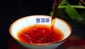 喝普洱茶后喉咙总有顶住感？异物感也来了，怎么办？