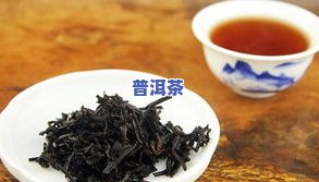 淮阳普洱茶-淮阳茶叶