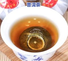 普洱茶是不是有茶菌？作用饮用吗？详解与图片