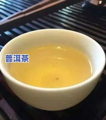 普洱茶江湖地位-普洱茶江湖地位高吗