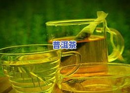 茶叶水隔天还能喝吗？答案在这里！