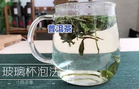 茶叶水隔天能不能喝？探讨过期茶叶水的安全性