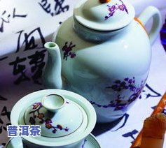 六边形普洱茶特点揭秘：从形状到泡法全解析，附图片与相关茶具介绍