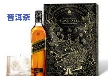 奥运普洱茶珍藏版价格全揭秘：单瓶、单盒、整箱及 *** 版价格一览