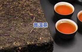 富平普洱茶-普洱富硒茶的价格