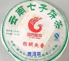 俸字号冰岛普洱茶生茶价-俸字号冰岛普洱茶官网2020