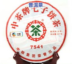 俸字号冰岛普洱茶生茶价-俸字号冰岛普洱茶官网2020