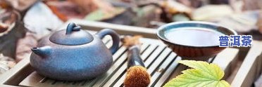 怎么叫好普洱茶？从图片、视频看如何判断普洱茶品质