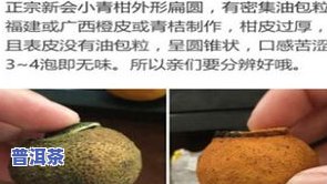 小青柑普洱茶口感如何？质量如何鉴别？