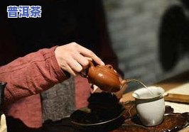 普洱茶影响睡眠质量吗？女性、晚上喝的茶及相关讨论