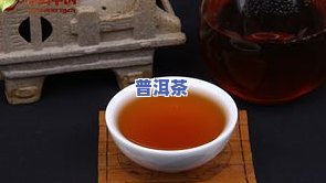 深度解析：80年代普洱老茶口感及其特点与价格