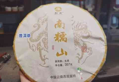 正宗的古树纯料普洱茶-正宗的古树纯料普洱茶是什么