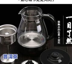 熟普洱茶蒸汽壶可以吗-普洱茶能用蒸汽壶煮吗