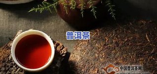 普洱茶里放梅子可以吗？怎样放置让口感更佳？