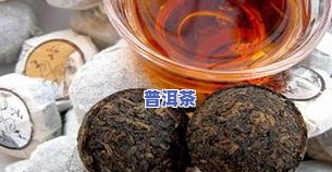 普洱茶有黄点咋回事？正常还是变质？影响口感吗？