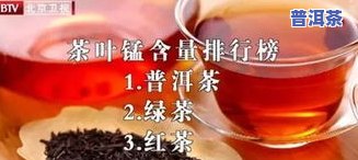 普洱茶肝火：肝火旺、肝火大时是不是适合饮用？熟普洱茶能缓解吗？