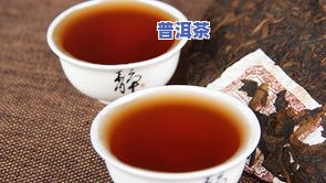 普洱茶一天能大量喝吗？女性、女生、女人适合饮用量是多少？