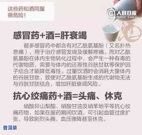 转氨酶高能喝茶叶吗？女性需要注意什么？