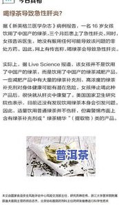 喝普洱茶能治胃病吗？科学解析与实证研究