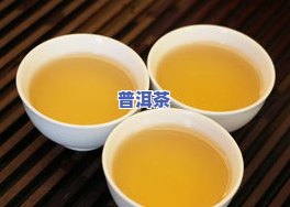 普洱茶越细越好？探讨茶叶细度对口感的影响