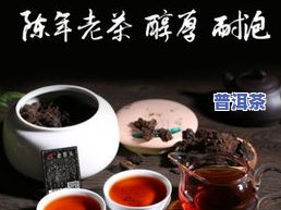 重庆普洱茶排名-重庆普洱茶排名前十名