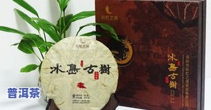 福海茶厂普洱茶：茶砖、茶王及价格全介绍