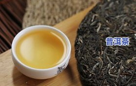 普洱茶尿味：为何喝后尿很臭？