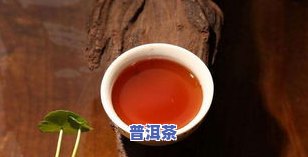 熟普洱茶哪里买便宜又好吃？更好的购买地是什么？