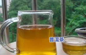 普洱茶尴尬期：形成起因、口感及持续时间