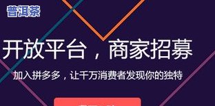 开普洱茶店如何？利润情况如何？详细解析