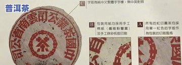 探秘红印普洱茶的历史由来及其发展过程与价格