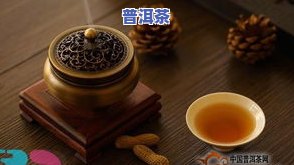 喝普洱茶对女性有何益处？探讨其好处及科学依据