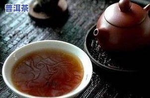 古树普洱茶熟茶特点口感：从味道到功效全解析