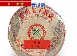 普洱茶红色包装价格全解：多少钱一斤、一盒、一包？红色普洱茶饼包装盒礼盒也包括哦！