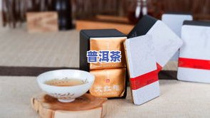 普洱茶红色包装价格全解：多少钱一斤、一盒、一包？红色普洱茶饼包装盒礼盒也包括哦！