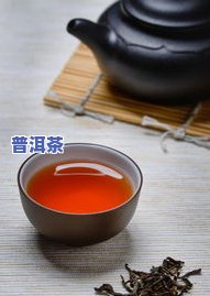 普洱茶另类说法揭秘：你不知道的普洱茶别称与含义