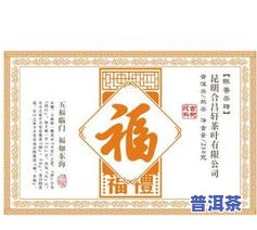 车顺号异国陈香普洱茶-车顺号普洱茶价格表