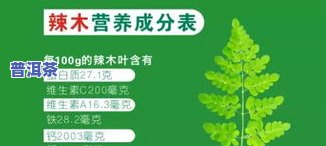 茶叶含有哪些营养素较多？探究茶叶的丰富营养成分