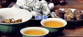 普洱茶吃了有什么功效？了解其作用与副作用