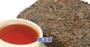 普洱茶吃了有什么功效？了解其作用与副作用