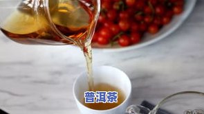 怎样煮普洱茶才很好喝窍门-怎样煮普洱茶才很好喝窍门视频