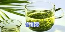 怎样煮普洱茶才很好喝窍门-怎样煮普洱茶才很好喝窍门视频